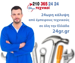 ΗΛΕΚΤΡΟΛΟΓΟΙ ΑΘΗΝΑ